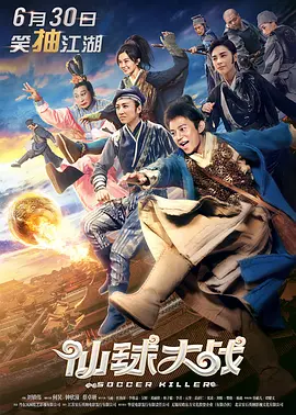 五月天六月色