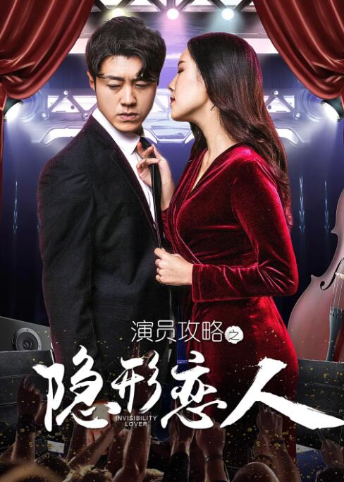 中秋晚会名单