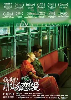 租房的激情