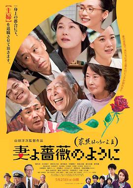 夫妻情