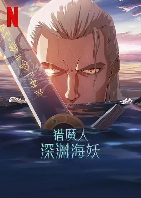 伊人狼人在线