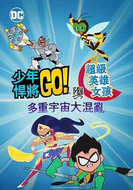 德章泰·穆雷