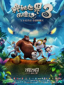 影音夜先锋