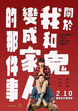 蛮好人生免费完整版
