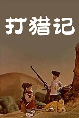 燃烧的石匠女们-女儿是隔壁的房间
