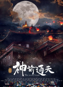 国产三级电视剧