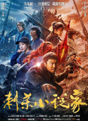 全亚州最大的私人影剧院