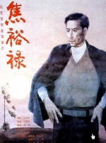 小龙女含羞初次承欢