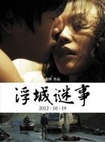 明星绑架案事件3