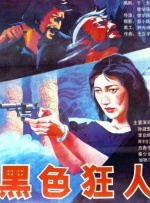 亚洲精品第一综合99久久