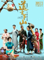 斯文的师生