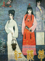 奇怪的姐妹