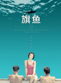 成人三级在线播放