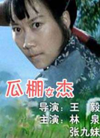 艹逼的视频