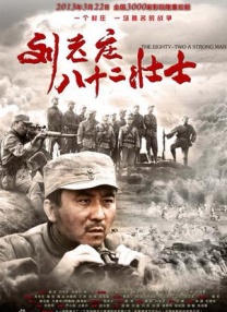 江北道士