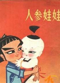 爱上自己的义子