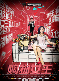 热裤的堂姐