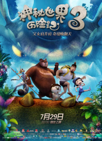 妈妈你真棒插曲快来救救我在线播放免费