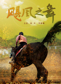 致命恋爱