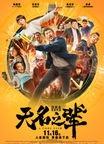 丈夫的诱惑