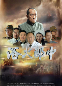未婚妻妹妹2020