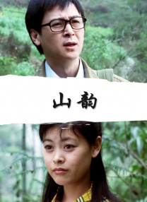 成全视频高清观看