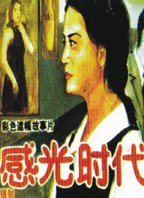 绯闻