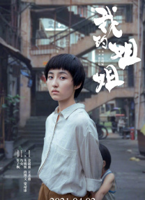 太岁纪年法