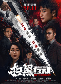巨人影视